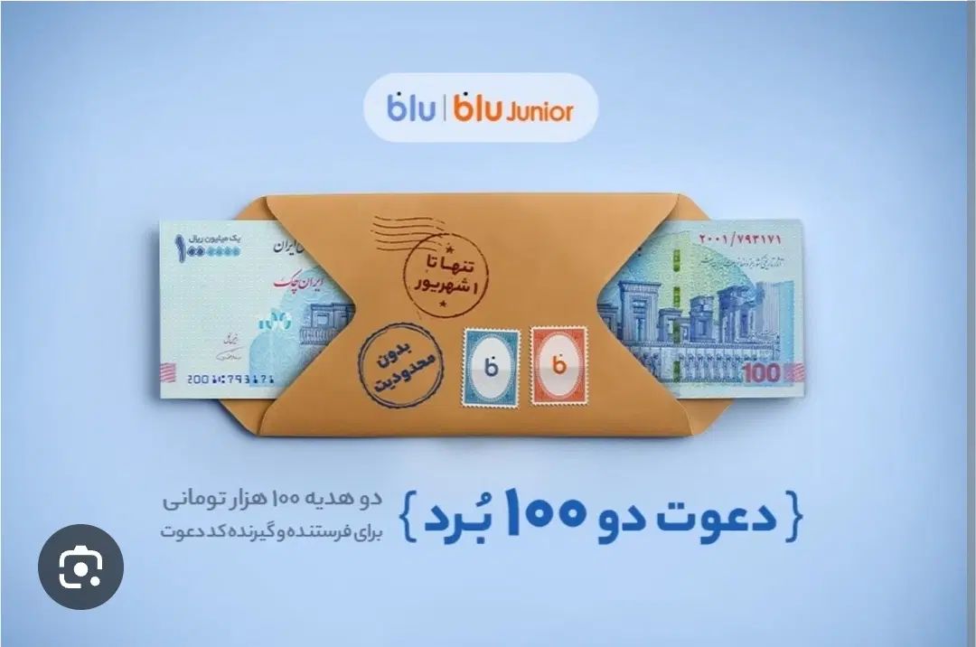 هدیه ۱۰۰ هزار تومانی|کارت هدیه و تخفیف|اصفهان, آبشار|دیوار