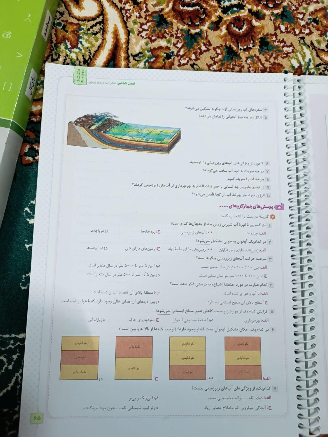 کمک درسی پایه هفتم|کتاب و مجله آموزشی|تهران, بلوار کشاورز|دیوار