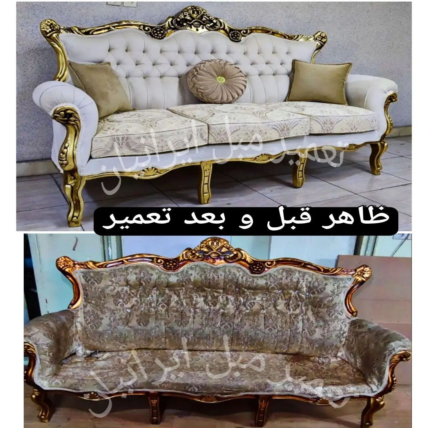 تعمیرات مبل ایرانیان کل کرج(۵سال ضمانت شرکتی)|خدمات پیشه و مهارت|کرج, شهرک بنفشه|دیوار