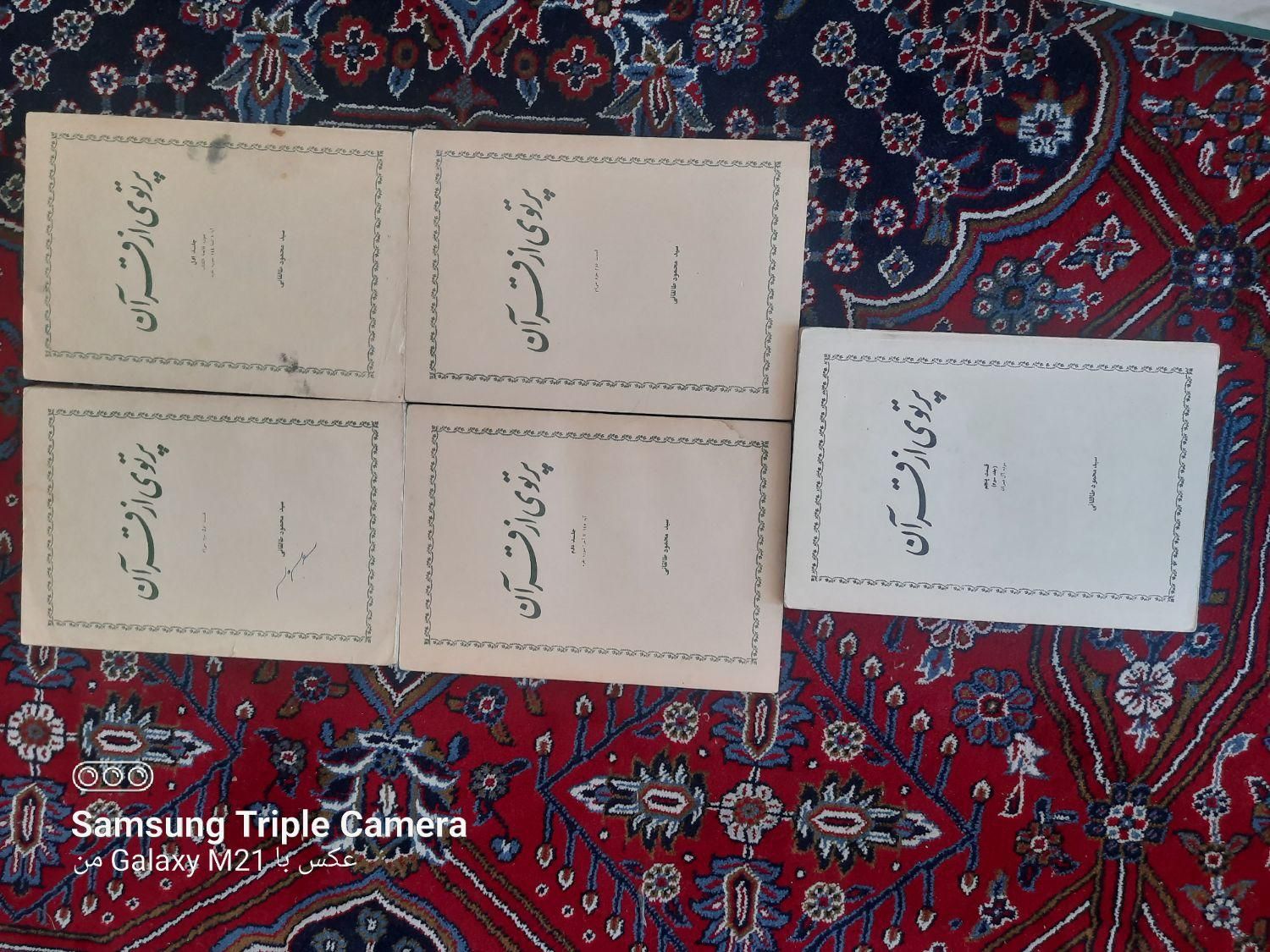 کتاب|کتاب و مجله|خمینی‌شهر, |دیوار