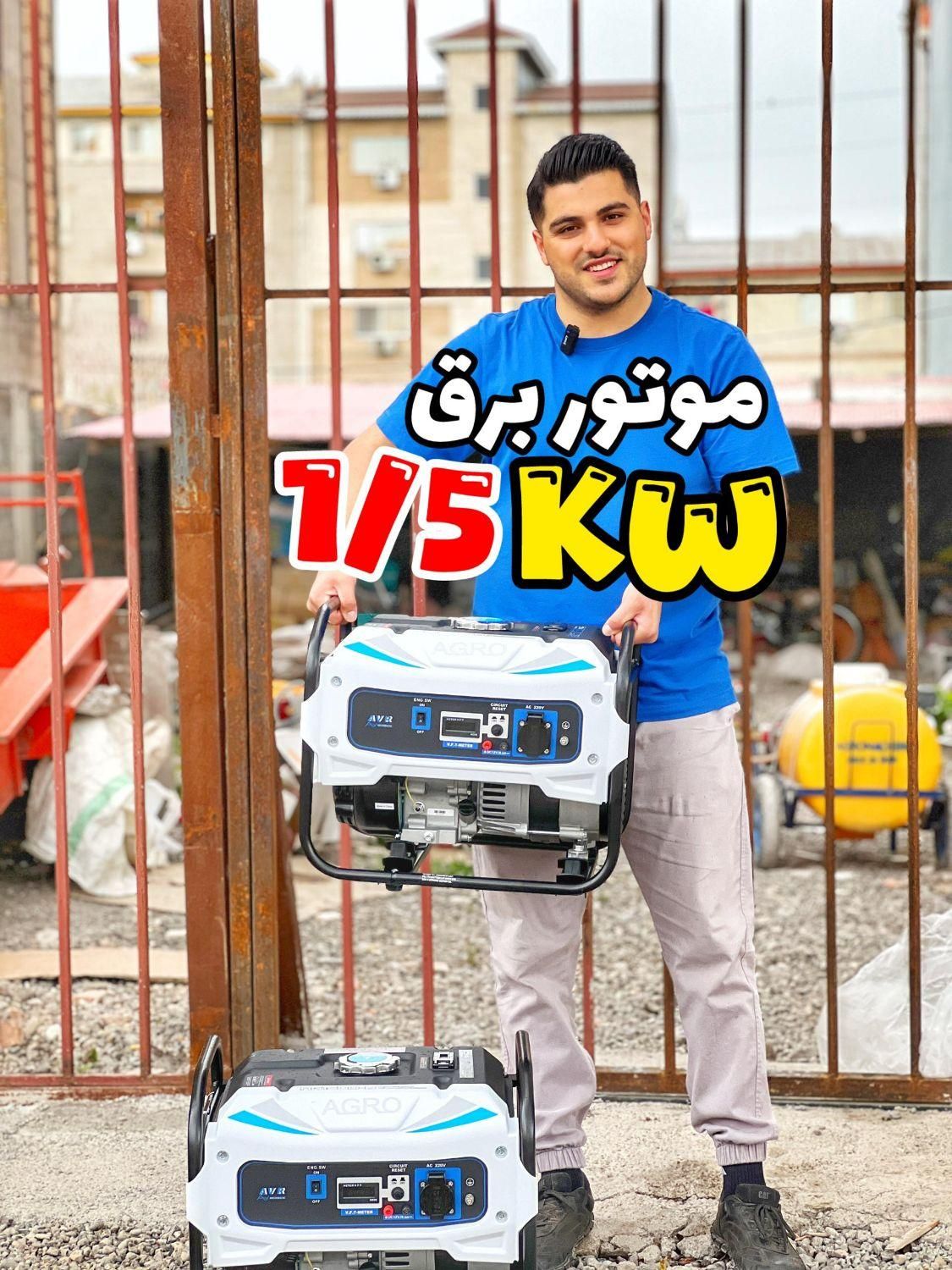اره موتوری برق موتور جوش ژنراتور 1500 وات بیصدا|ابزارآلات|رشت, بلوار گیلان|دیوار