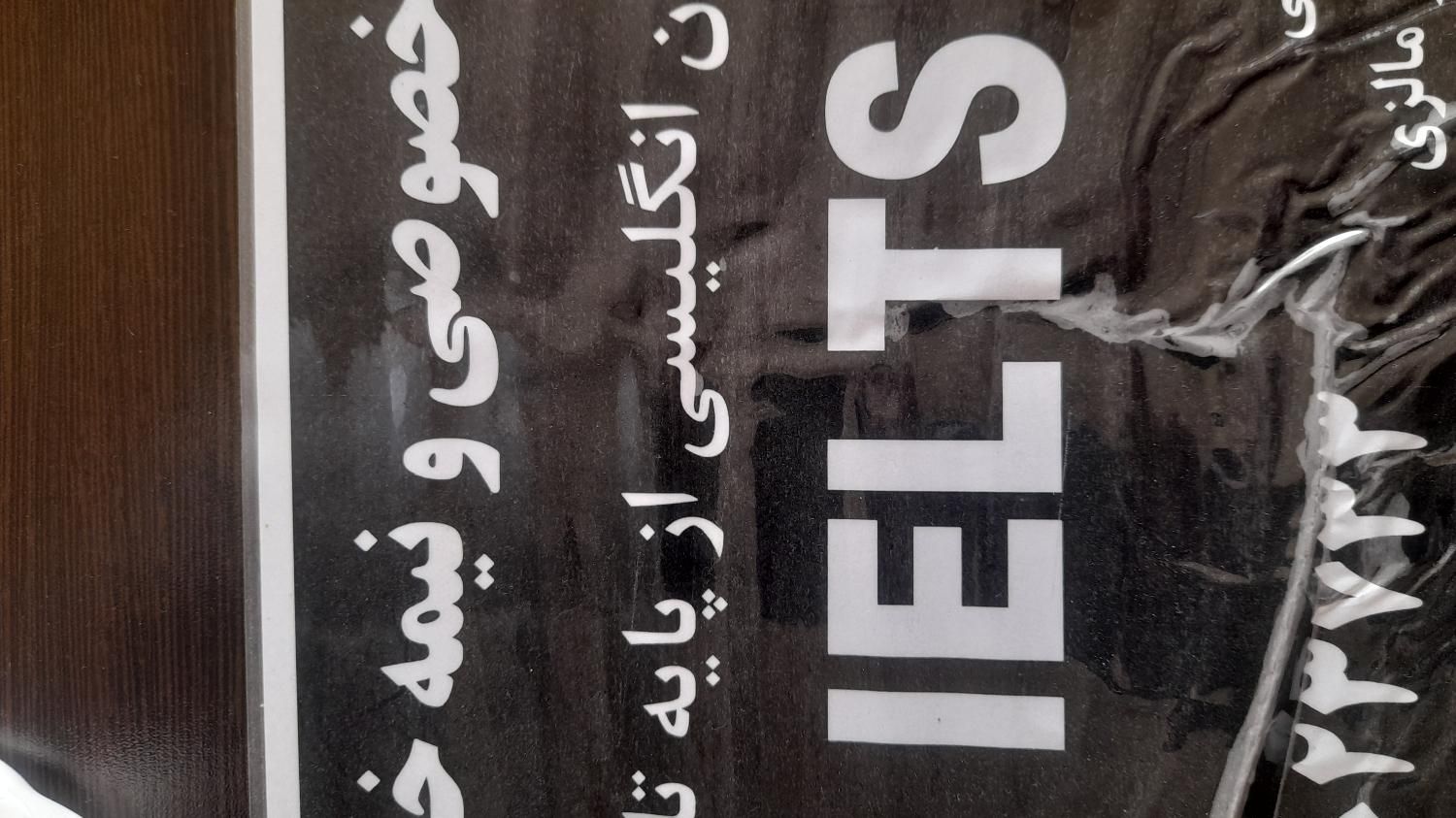 آموزش زبان انگلیسی از پایه تا IELTS|خدمات آموزشی|تهران, ستارخان|دیوار