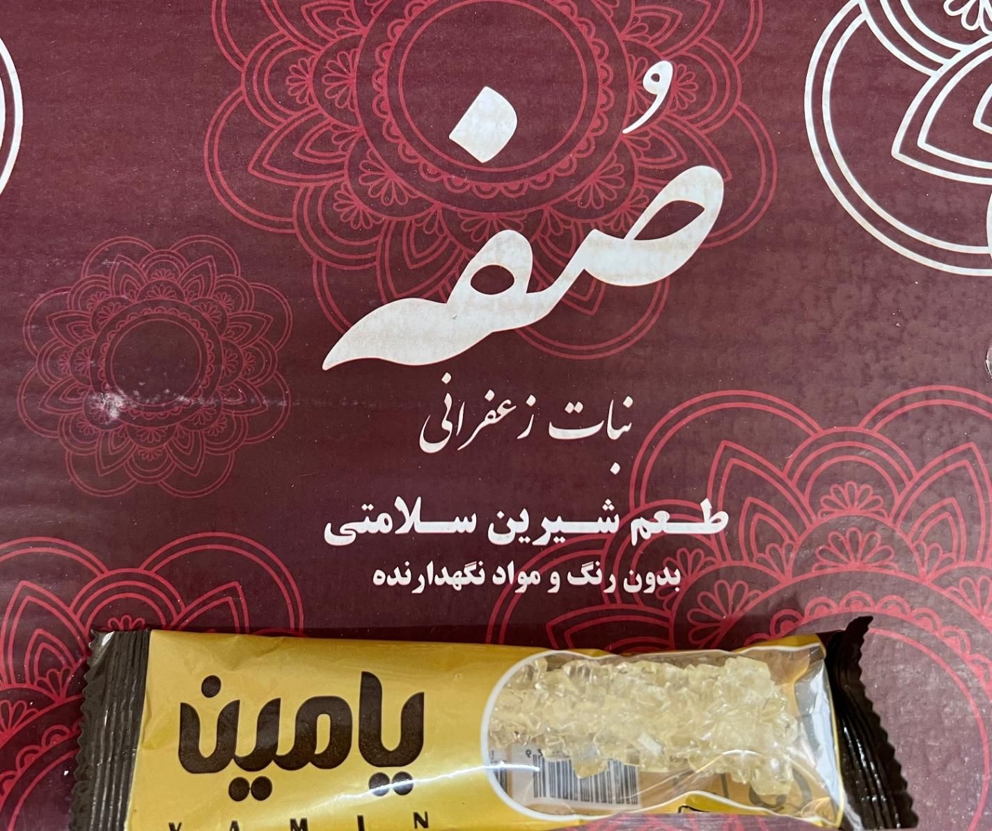 نبات چوبی زعفرانی لفاف دار|خوردنی و آشامیدنی|تهران, دریاچه شهدای خلیج فارس|دیوار