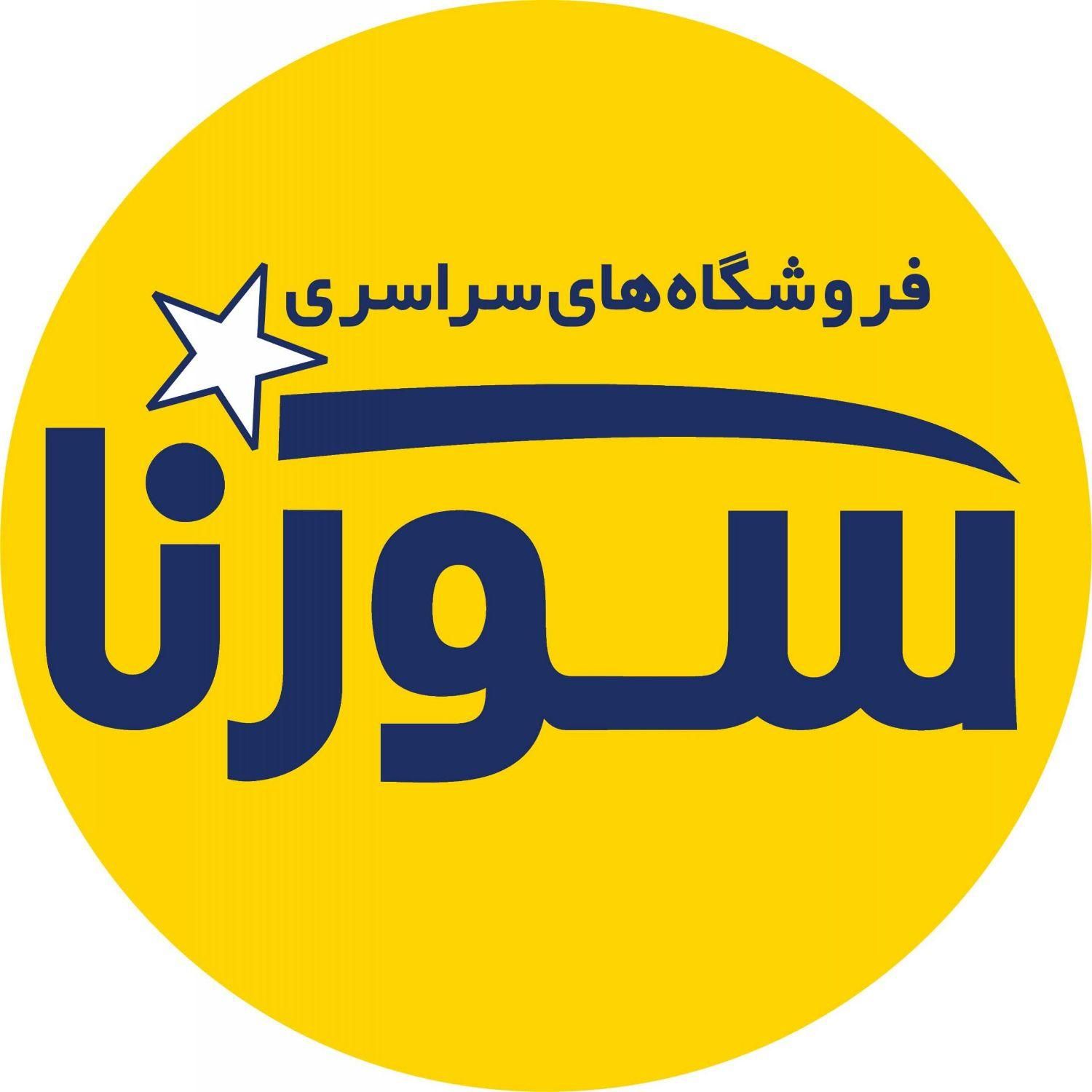 بازاریاب ، کارشناس فروش ، فروشنده (شرکت سورنا)|استخدام بازاریابی و فروش|رشت, استقامت 1|دیوار