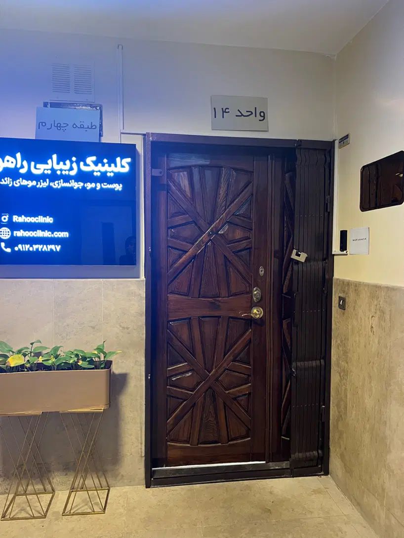 اجاره اتاق ازکلینیک ۱۰۰متری جهت فیشیال،ماساژ،لاغری|اجارهٔ دفتر کار، اتاق اداری، مطب|تهران, سنائی|دیوار