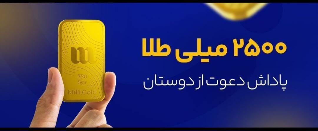 ۱۰ میلی طلای رایگان|کارت هدیه و تخفیف|ساوه, |دیوار