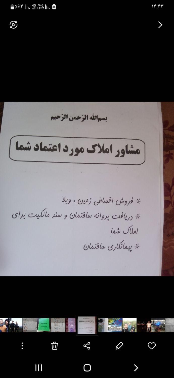 گرفتن سند پروانه پایان کار برای املاک|خدمات مالی، حسابداری، بیمه|لاهیجان, شیشه گران|دیوار