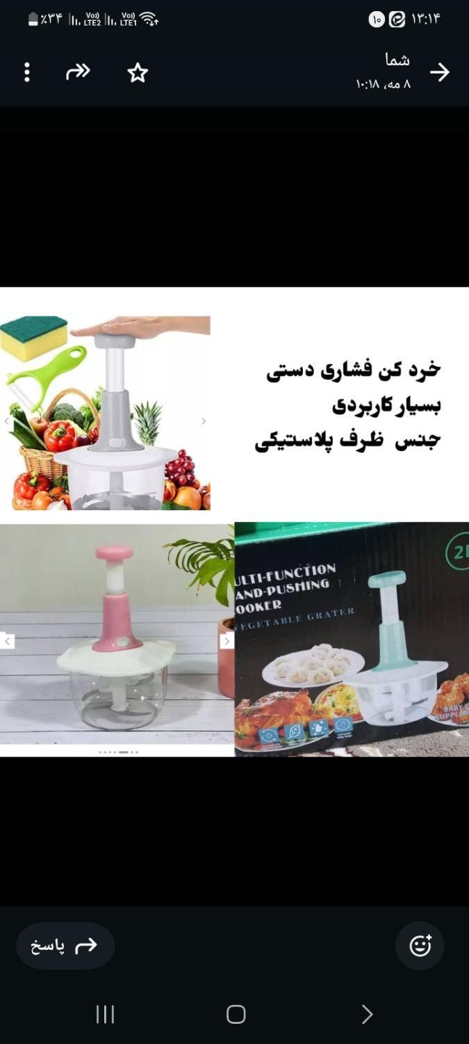 خردکن دستی|ظروف پخت‌وپز|بندر گناوه, |دیوار
