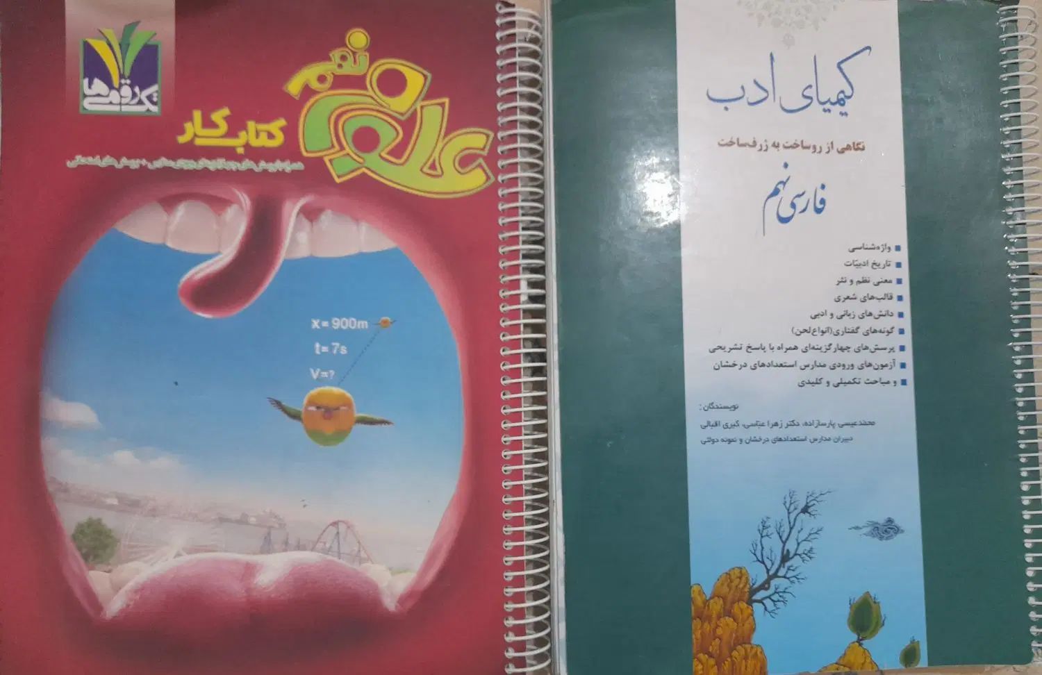 کتاب کار نهم|کتاب و مجله آموزشی|مشهد, امام خمینی|دیوار