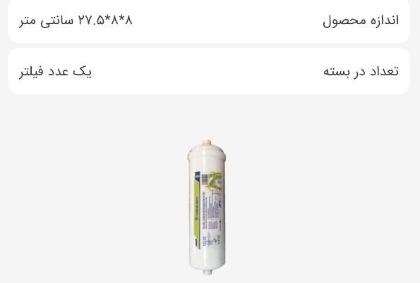فیلتر تصفیه اب / یخچال|یخچال و فریزر|تهران, چیتگر|دیوار