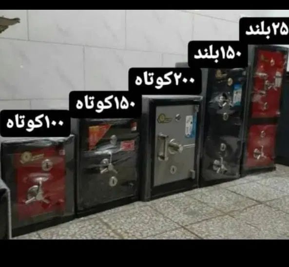 گاوصندوق ، صندوق نسوز|ابزارآلات|مشهد, آبکوه|دیوار