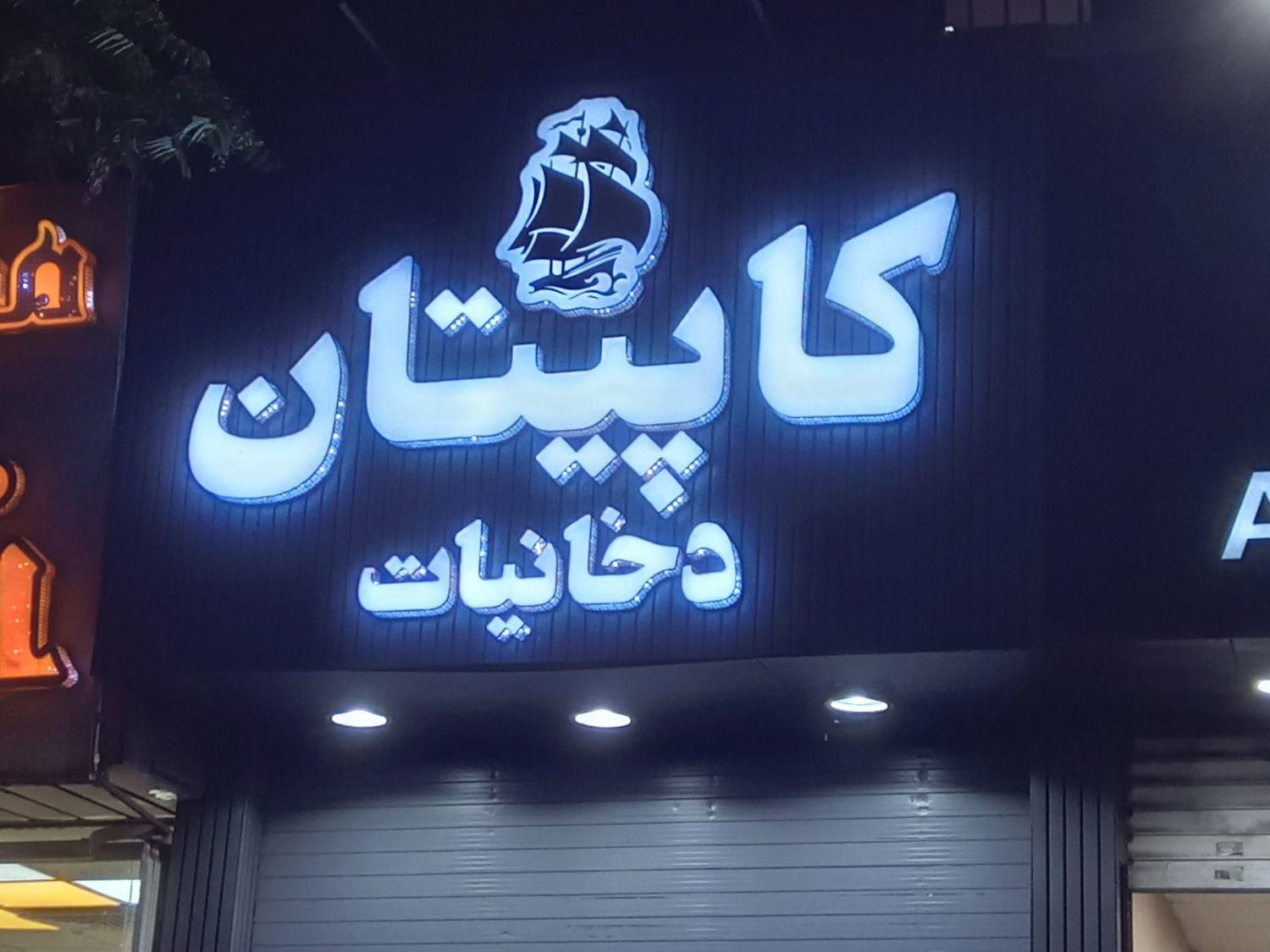 نصاب ، نصب انواع بنر، چنلیوم، کامپوزیت|خدمات پیشه و مهارت|کرج, مصباح|دیوار