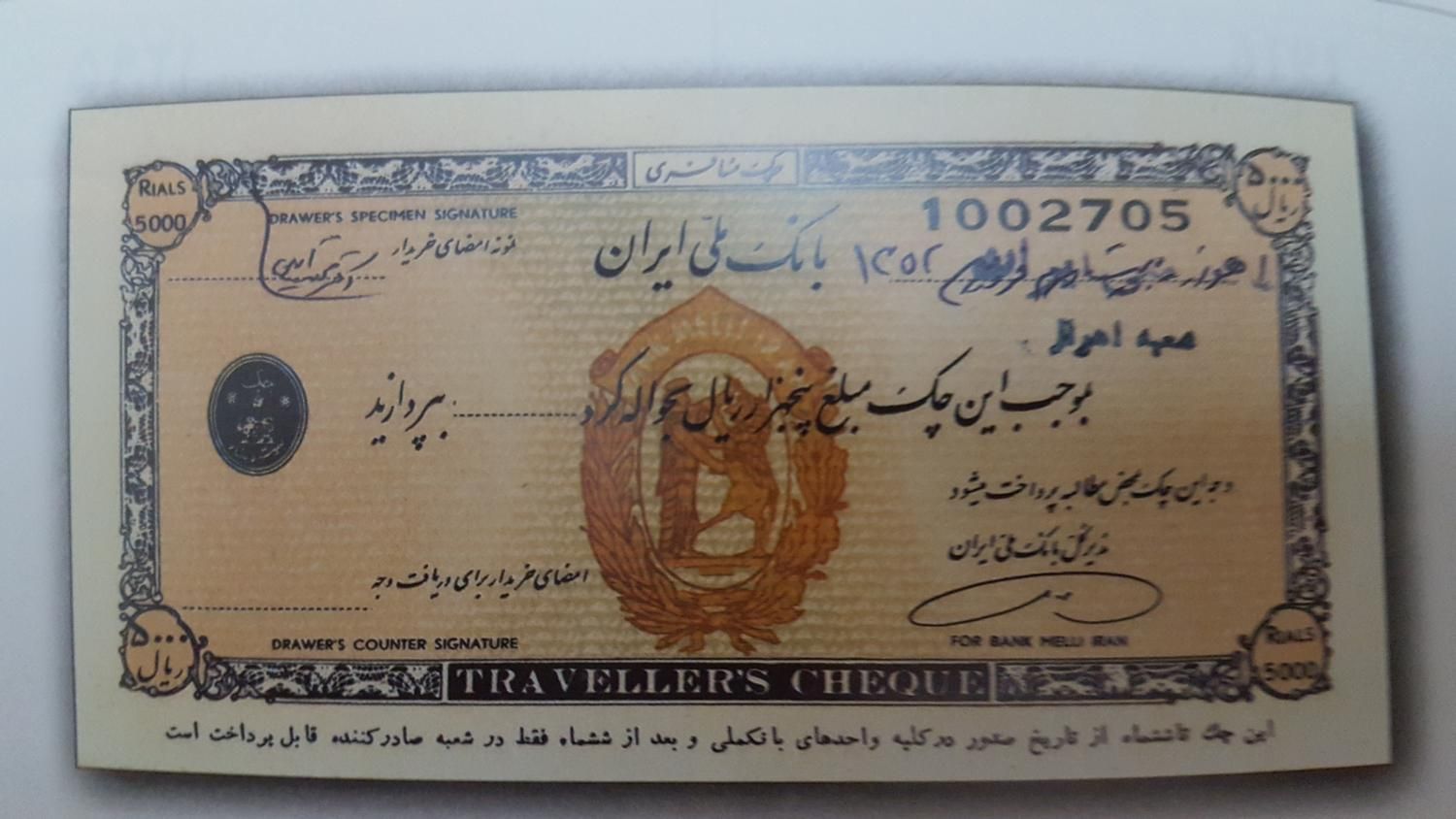 چک مسافرتی قدیمی|کلکسیون سکه، تمبر، اسکناس|تهران, آبشار تهران (دریاچه)|دیوار