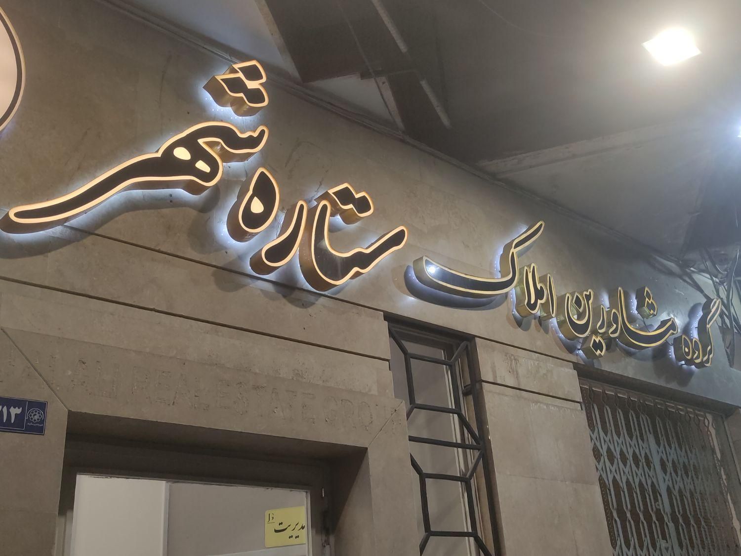 اجاره ۱۶۵ متری در مطهری/مناسب باشگاه آشپزخانه و...|اجارهٔ دفتر صنعتی، کشاورزی، تجاری|مشهد, عبادی|دیوار