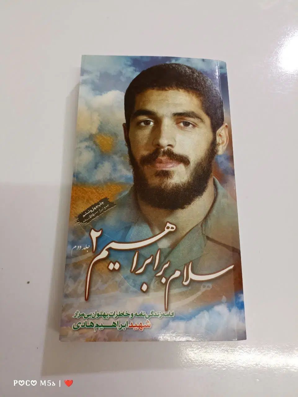 کتاب و رمان|کتاب و مجله ادبی|مشهد, توس (بلوار توس)|دیوار