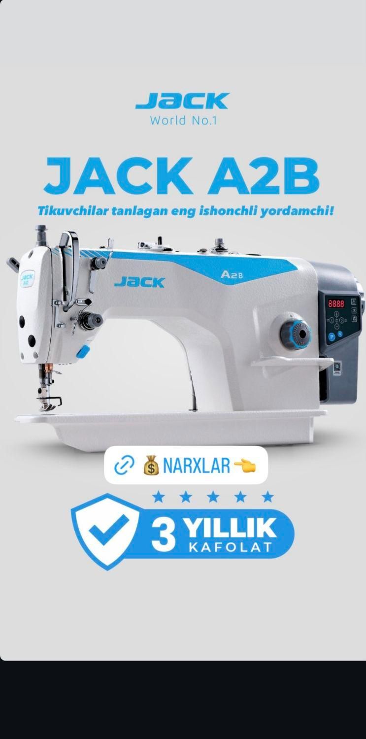 A2B|چرخ خیاطی و ریسندگی|قم, شاه ابراهیم|دیوار