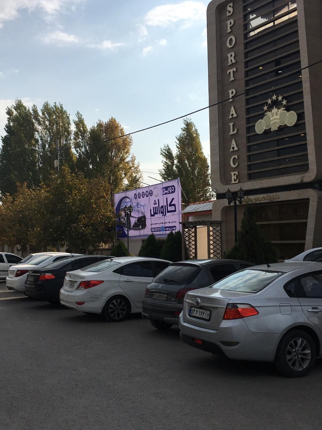 کارگر شستشو خودرو حرفه ای و مبتدی|استخدام سرایداری و نظافت|مشهد, ویلاشهر|دیوار