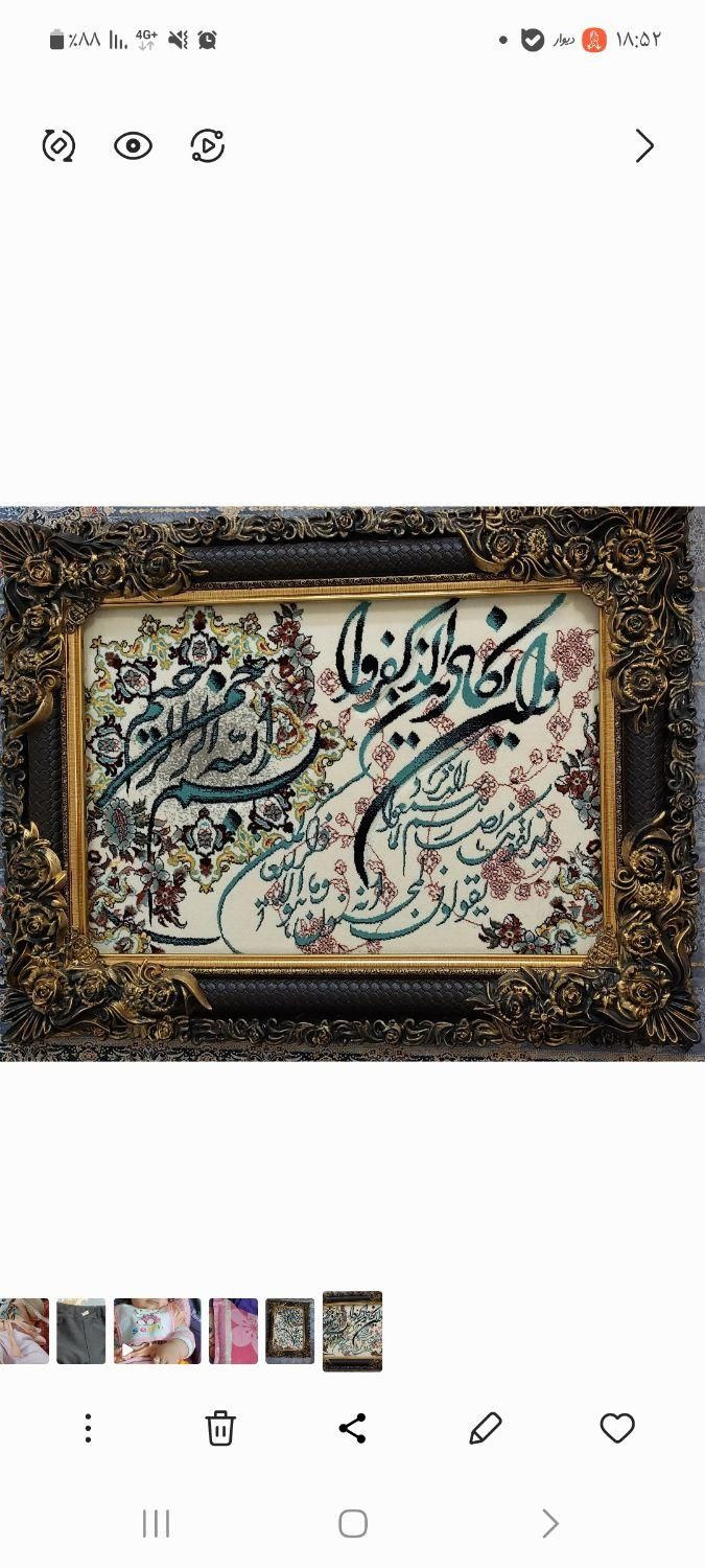 تابلو فرش|تابلو فرش|گلپایگان, |دیوار