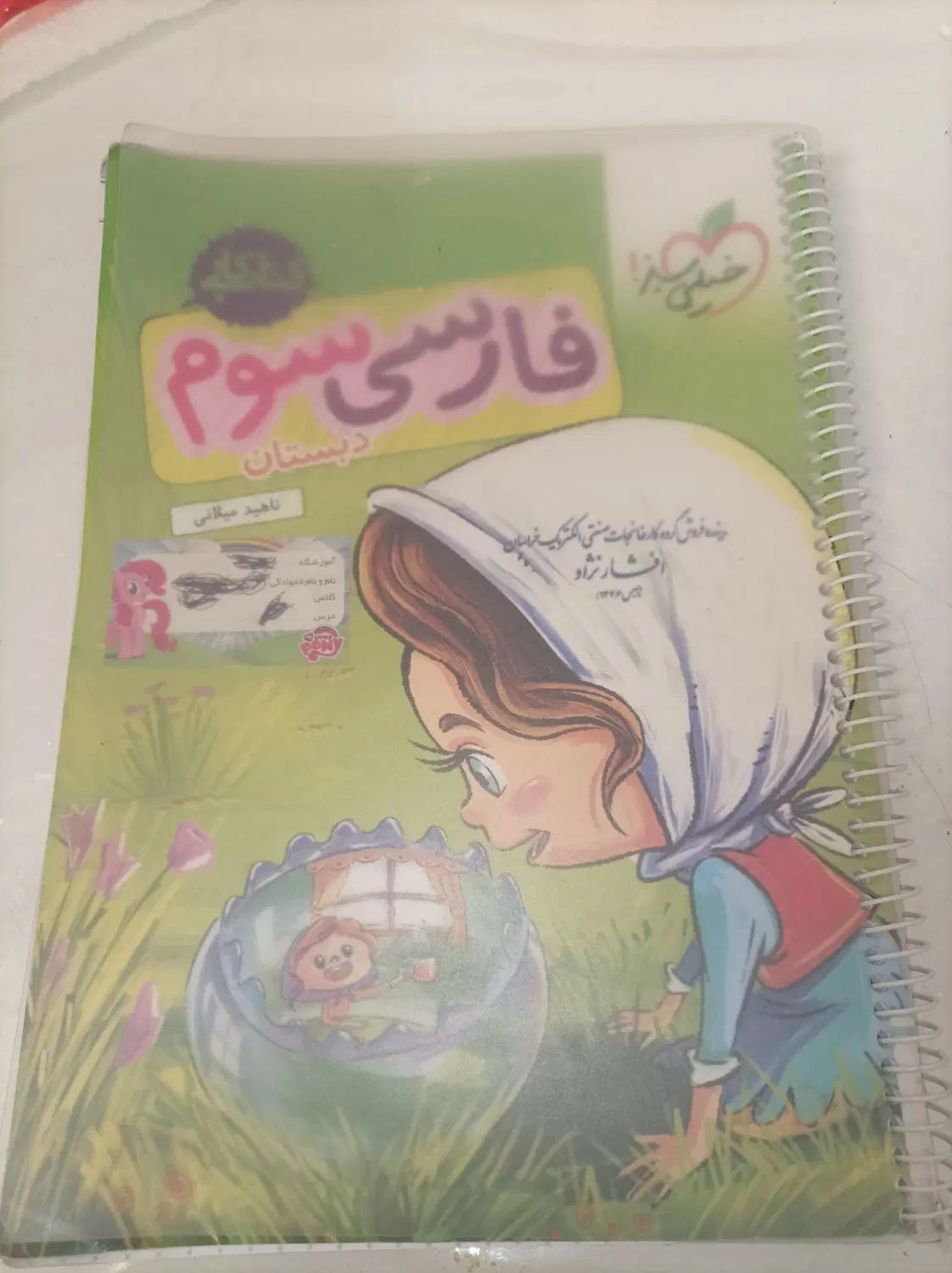 کتاب کار ها ی ابتدایی ی کلا دوم و سوم|کتاب و مجله آموزشی|مشهد, شهید هاشمی نژاد|دیوار