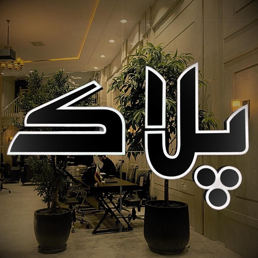 مغازه ۱۷ متری فروشی ممتاز در حاشیه بلوار هنرستان|فروش مغازه و غرفه|مشهد, هنرستان|دیوار