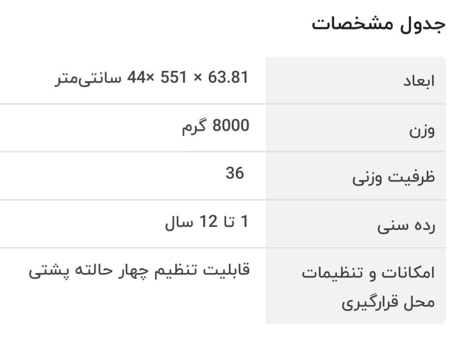 صندلی ماشین کودک بیبی لند|اسباب و اثاث بچه|زنجان, |دیوار