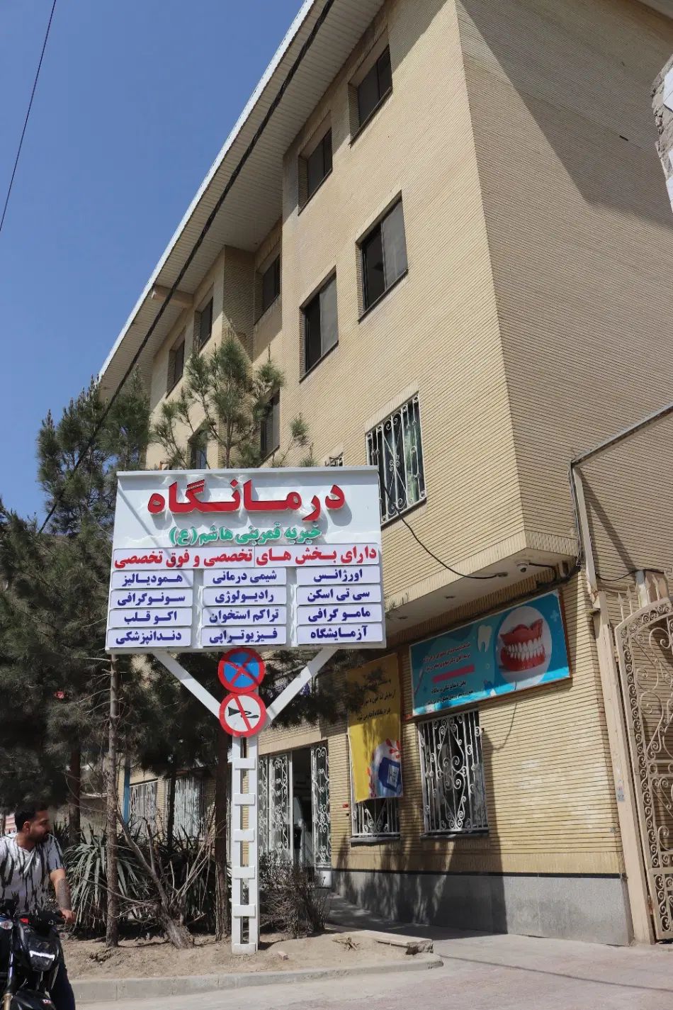 راننده با ماشین برای پزشکان و پرسنل درمانگاه|استخدام حمل و نقل|مشهد, رسالت|دیوار