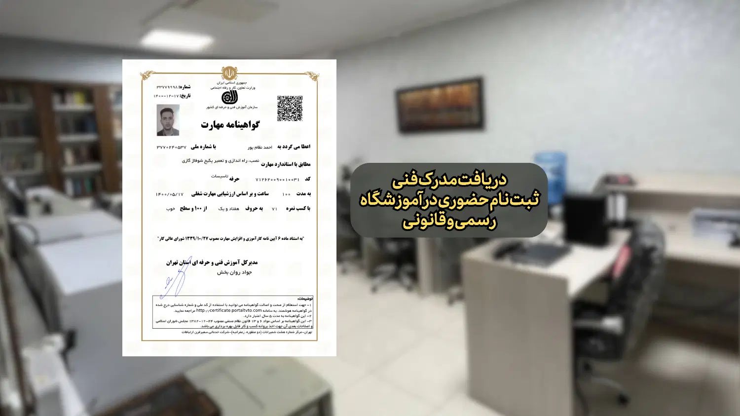 آموزش پکیج دیواری-آموزش کولرگازی- مدرک رسمی|خدمات آموزشی|تهران, فلسطین (میدان انقلاب)|دیوار