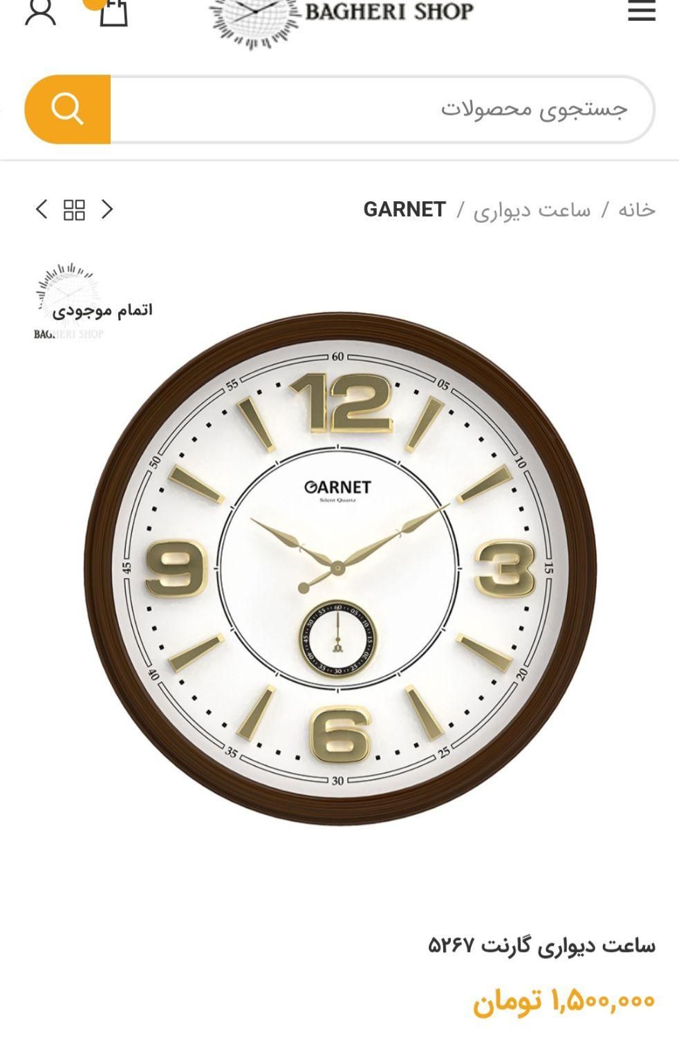 ساعت دیواریgarnet کاملا نو|ساعت دیواری و تزئینی|تهران, پیروزی|دیوار