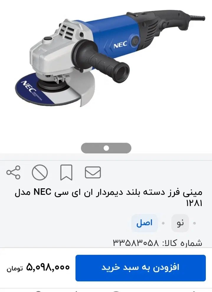 سنگ فرز مینی، مدل۱۲۸۱|ابزارآلات|مشهد, اقبال|دیوار