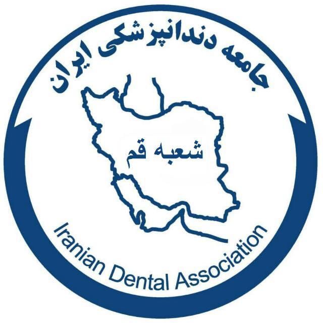 دستیار کنار دندانپزشک|خدمات آموزشی|قم, قلعه یزدیها|دیوار