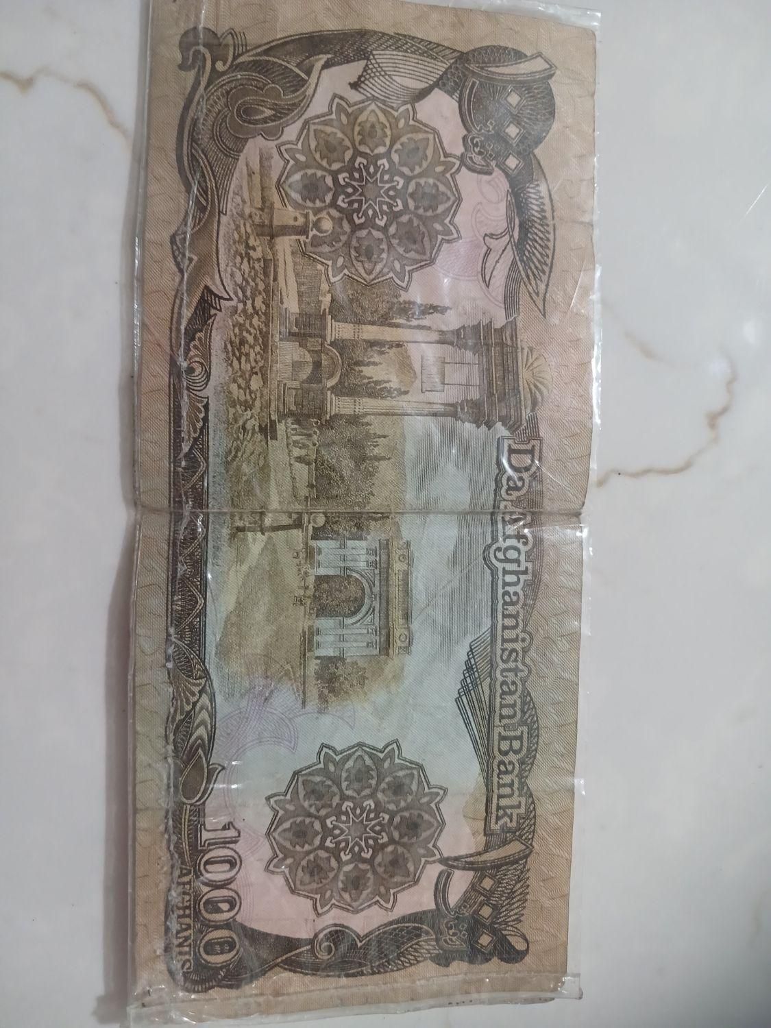 پول کمیاب افغانستان|کلکسیون سکه، تمبر، اسکناس|تهران, عبدل‌آباد|دیوار