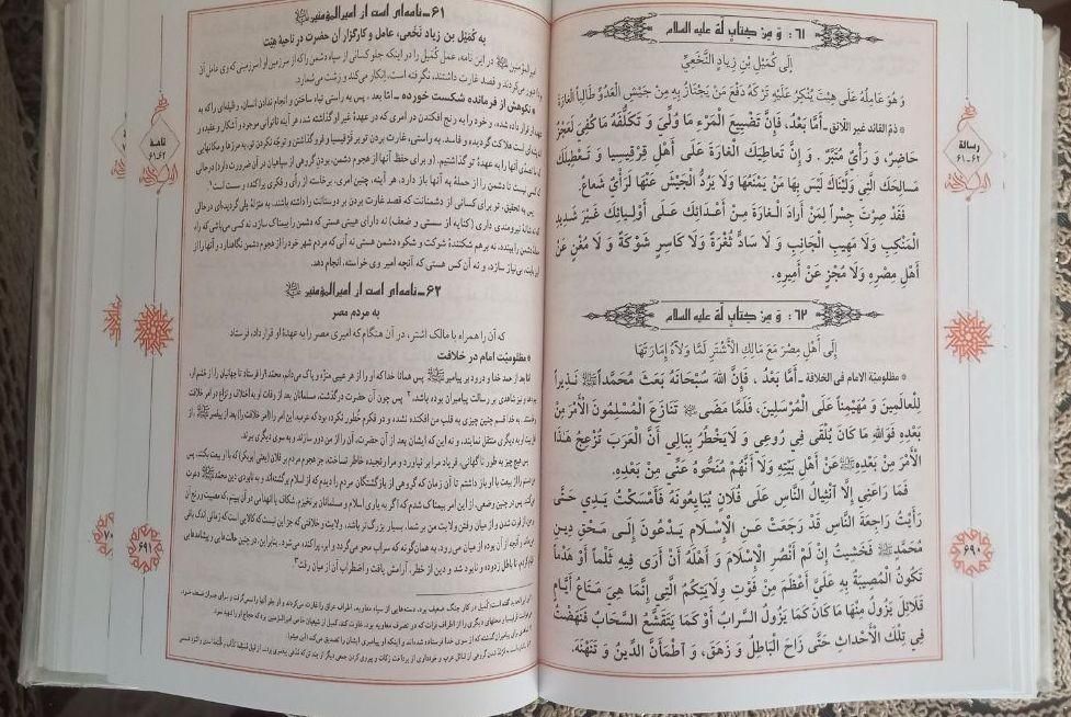 کتاب نهج البلاغه و حافظ|کتاب و مجله ادبی|مشهد, طلاب|دیوار