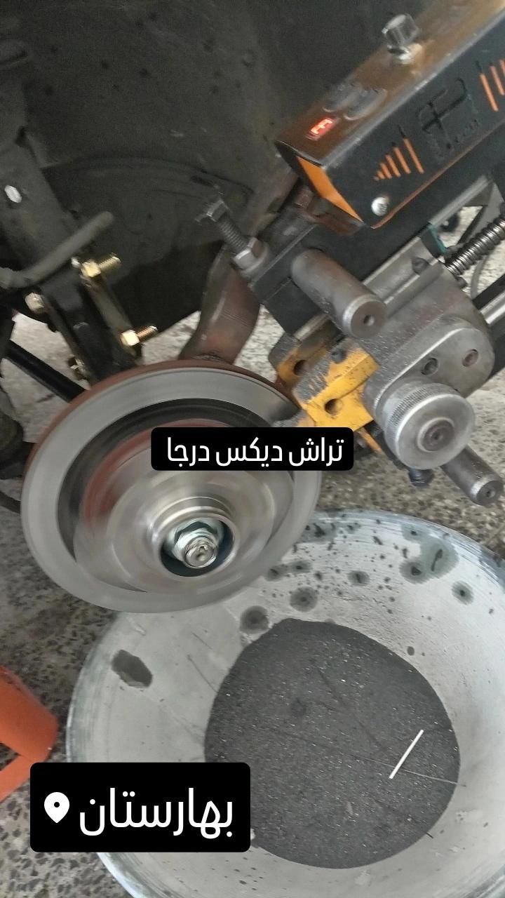 زیر بند سازی و تراش دیسک روی کار نقد و اقساط|خدمات موتور و ماشین|اصفهان, بهارستان|دیوار