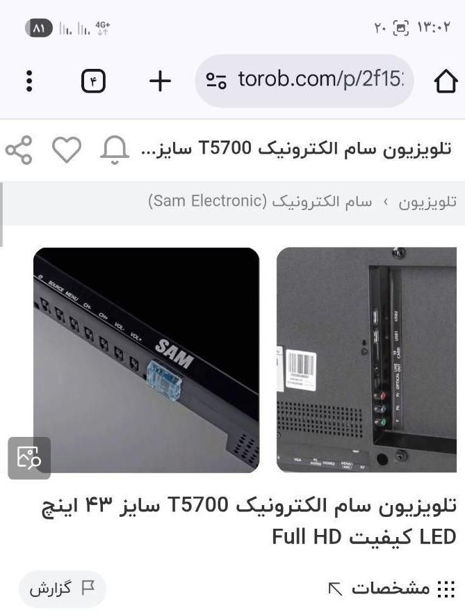 ال ای دی مدل سام ۴۳ اسمارت|تلویزیون و پروژکتور|اصفهان, طاحونه|دیوار