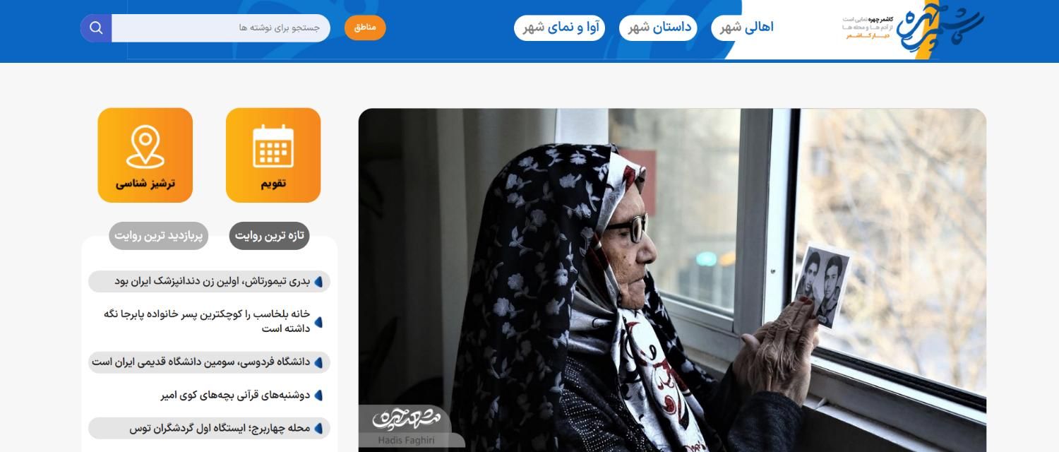 طراحی و برنامه نویسی سایت و اپ اندرویدی|استخدام صنعتی، فنی، مهندسی|کاشمر, |دیوار
