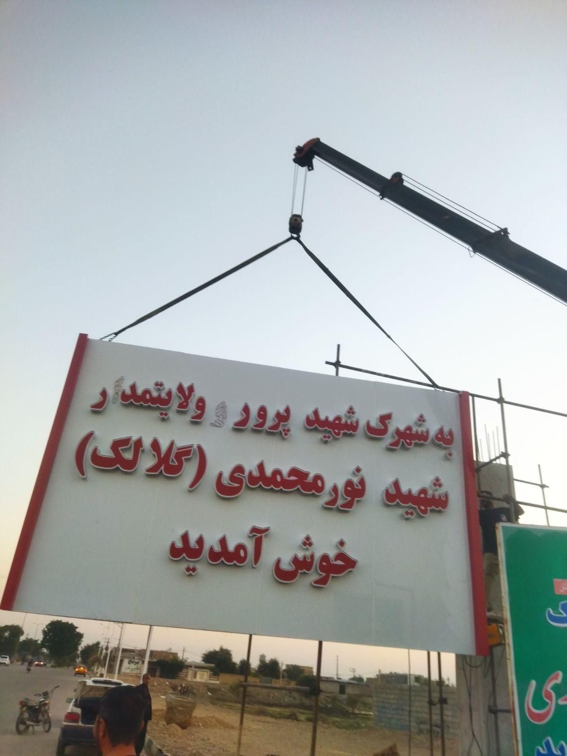 جرثقیل خاور سه تن|خدمات حمل و نقل|شوشتر, |دیوار