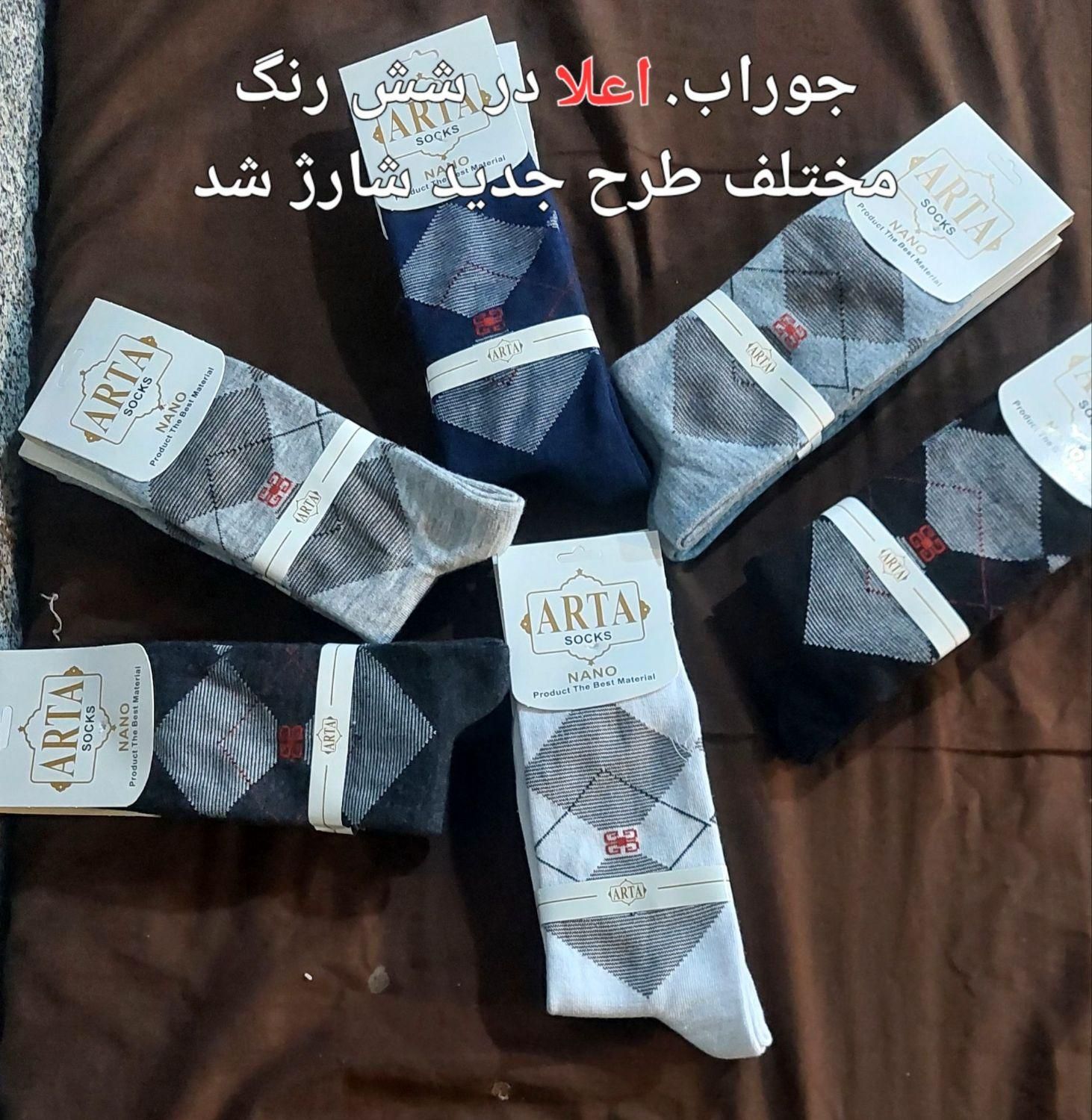 تولید وپخش انواع جوراب پنبه|لباس|همدان, |دیوار