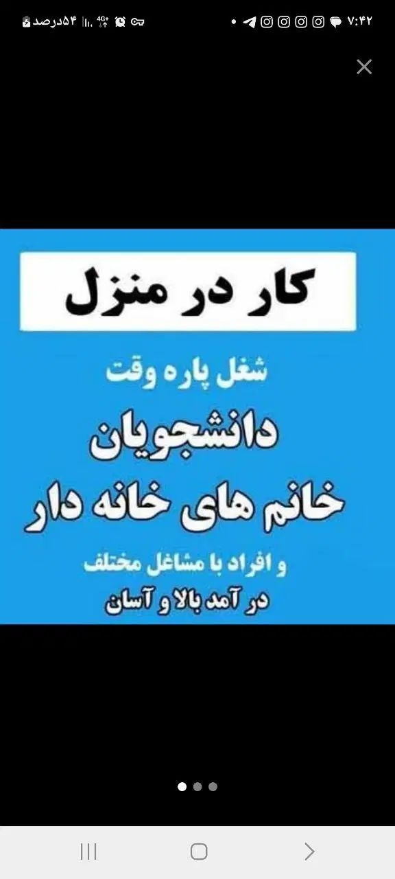 بشین تو خونه در آمد داشته باشید ثبت نام رایگان|استخدام بازاریابی و فروش|اهواز, آریاشهر|دیوار