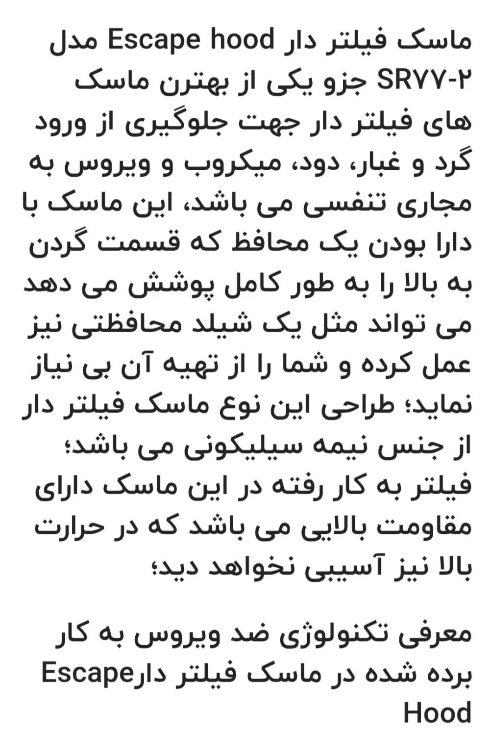 ماسک فیلتر دار|پزشکی|تهران, نیروی هوایی (پیروزی)|دیوار