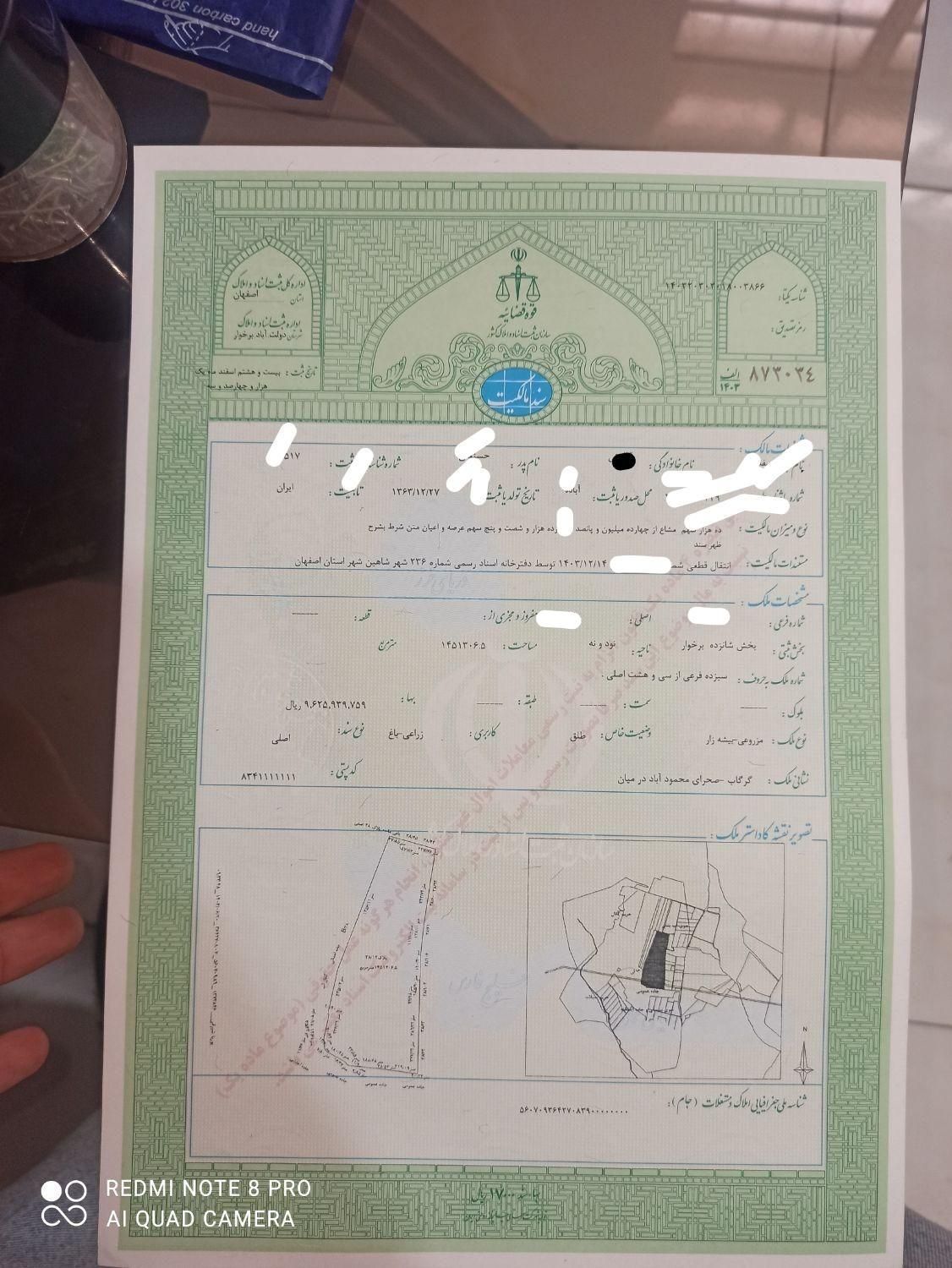 زمین سند تک برگ ۹۹۹ متر با سهم آب|فروش زمین و ملک کلنگی|اصفهان, دشتستان|دیوار