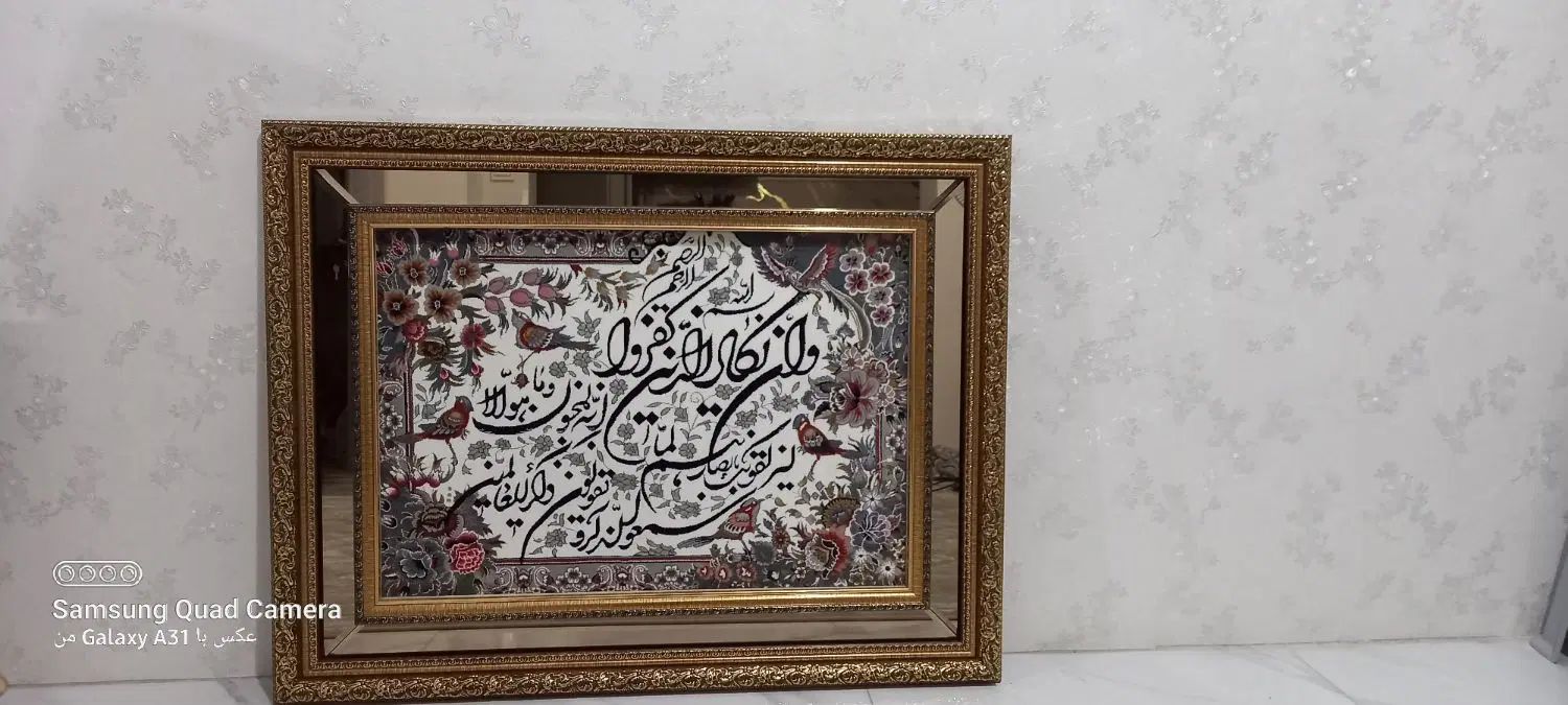 تابلو|تابلو فرش|تهران, نظام‌آباد|دیوار