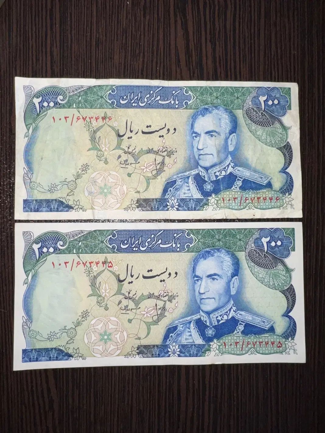 اسکناس دویست ریالی پهلوی|کلکسیون سکه، تمبر، اسکناس|تهران, زعفرانیه|دیوار