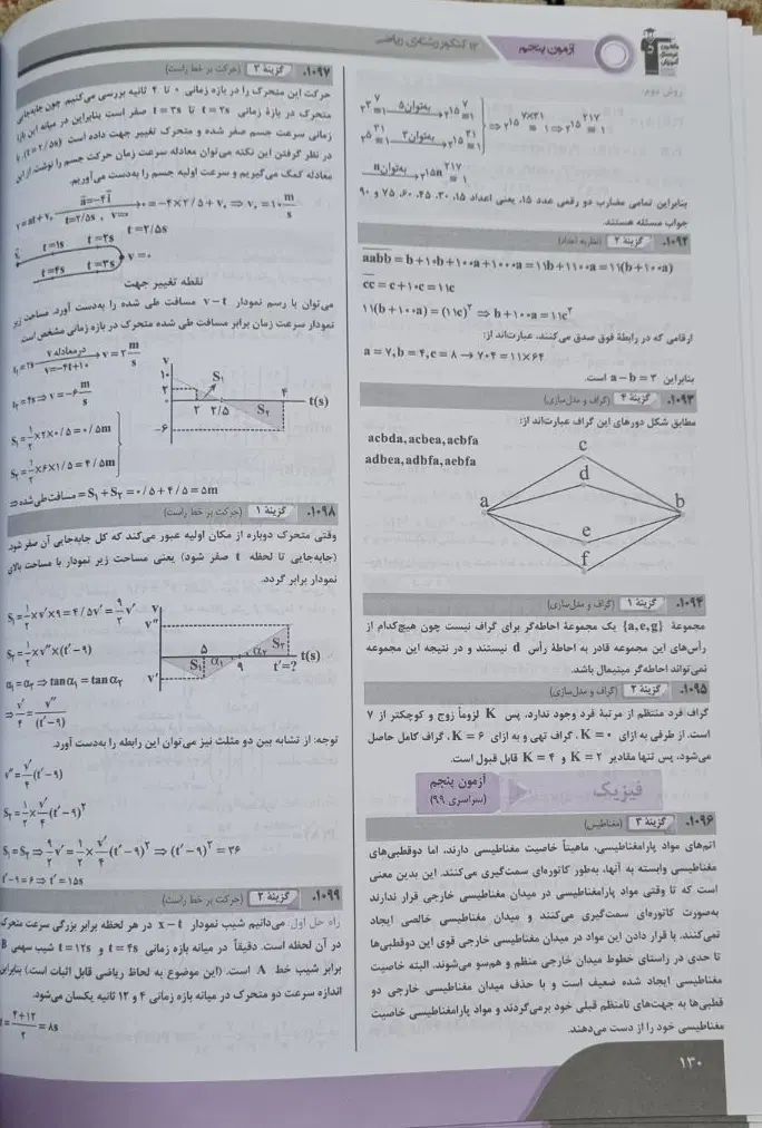 فروش کتاب اموزشی|کتاب و مجله آموزشی|تهران, قصر فیروزه ۲|دیوار
