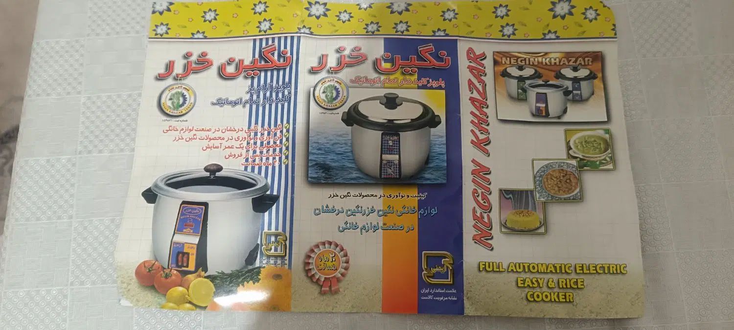 پلو پز نگین خزر|اجاق گاز و لوازم برقی پخت‌وپز|تهران, شهرک ولیعصر شمالی|دیوار
