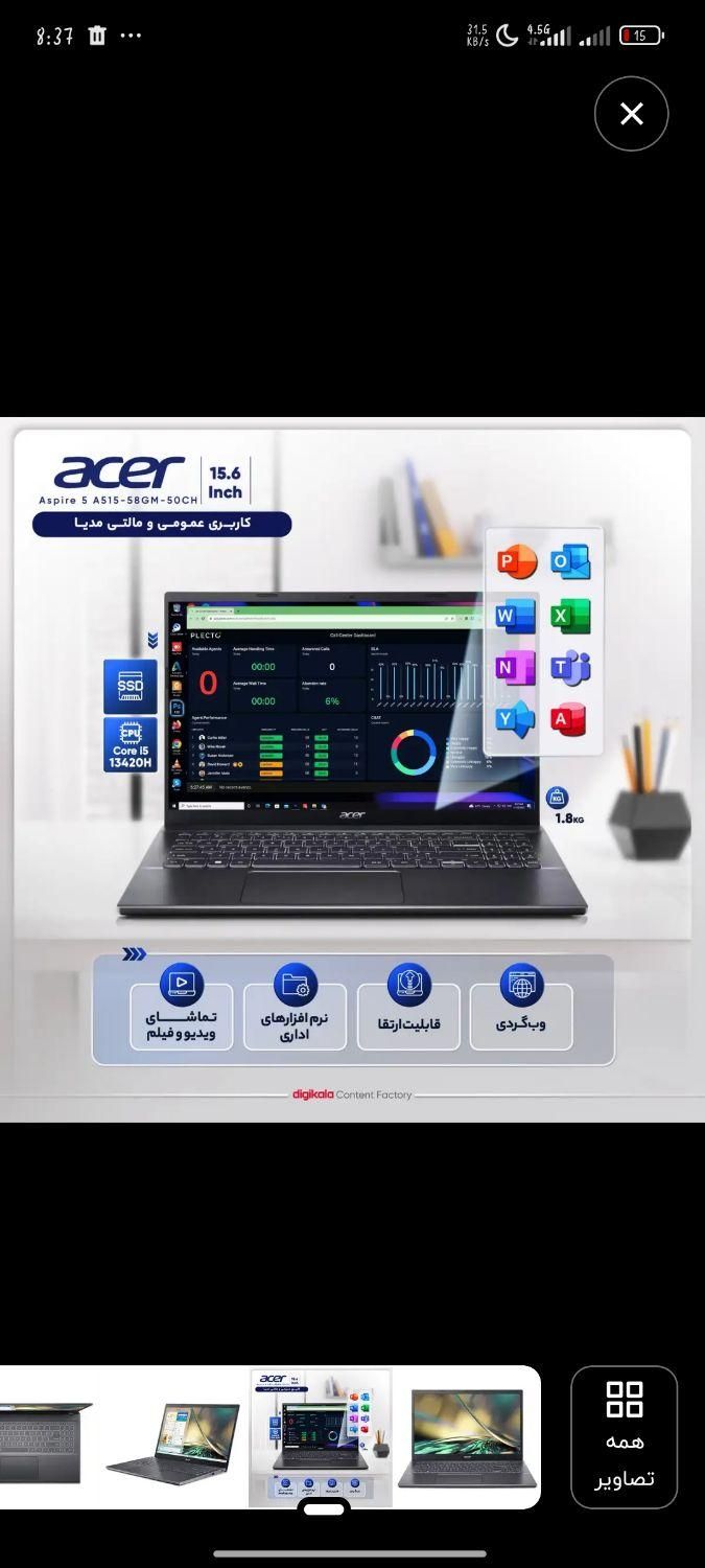 لپتاپ ایسر aspire 5|رایانه همراه|اصفهان, برازنده|دیوار