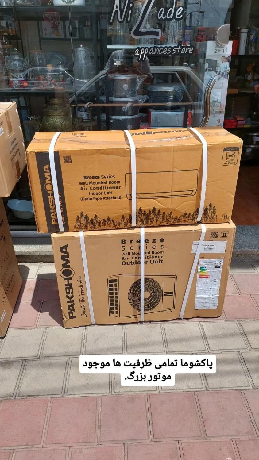 کولرگازی اسپیلت ۲۴هزار پاکشوما تمام ظرفیت ها موجود|کولر گازی و فن‌کوئل|رشت, رودباری|دیوار