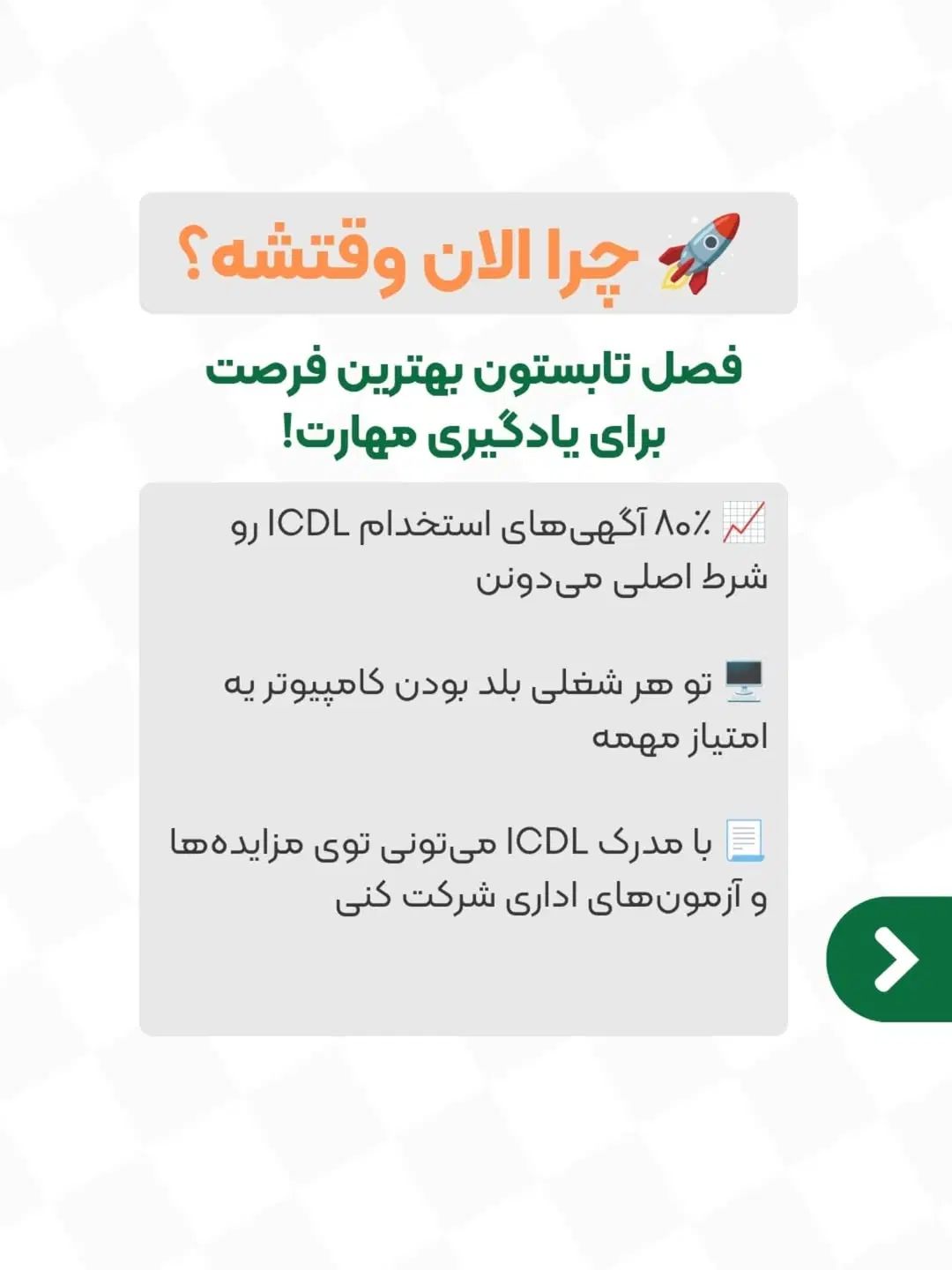 مرکزمهارت آموزی حسابداری وفن آوری اطلاعات|خدمات آموزشی|دزفول, |دیوار