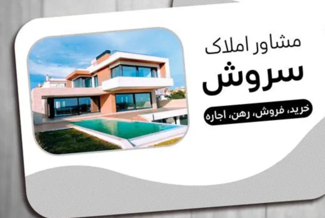 ملک ویلایی|فروش خانه و ویلا|کرج, گلدشت|دیوار