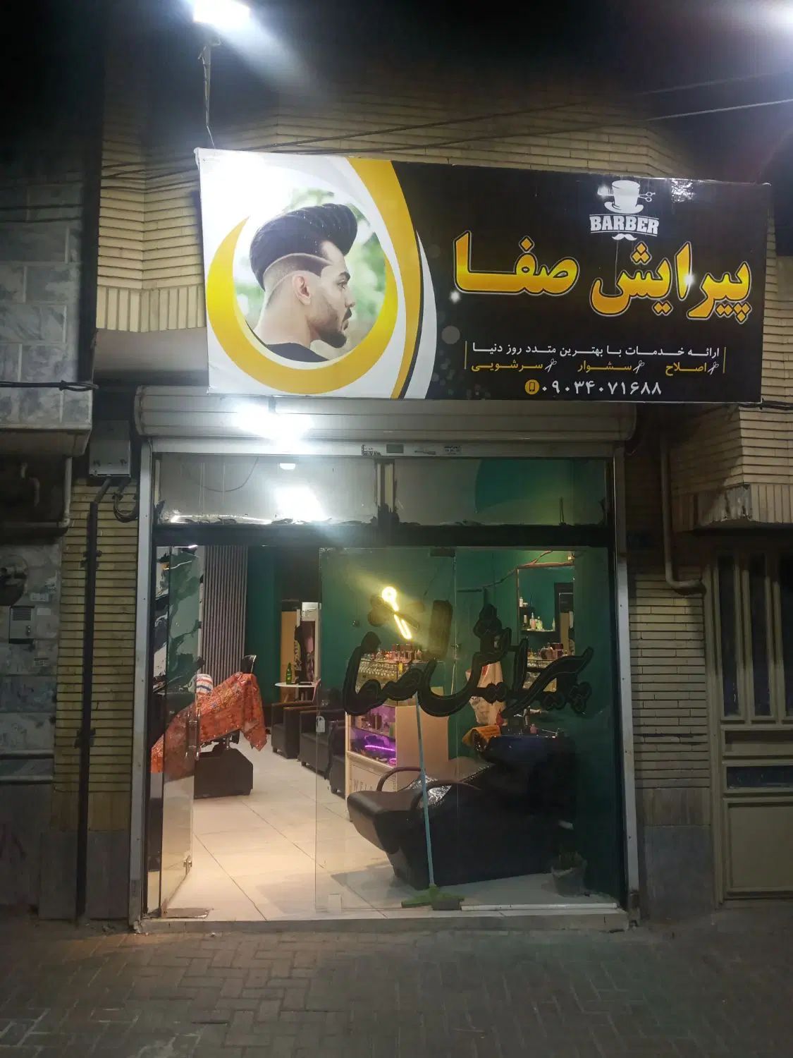 اجاره لاین ارایشگاه مردانه|خدمات آرایشگری و زیبایی|مشهد, توس (بلوار توس)|دیوار