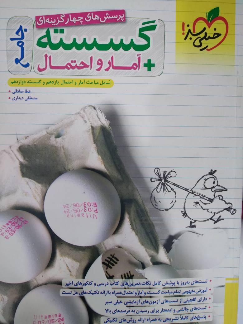 مجموعه کامل از کتب کنکور دوازدهم و پک کنکوریم|کتاب و مجله آموزشی|تهران, اتابک|دیوار